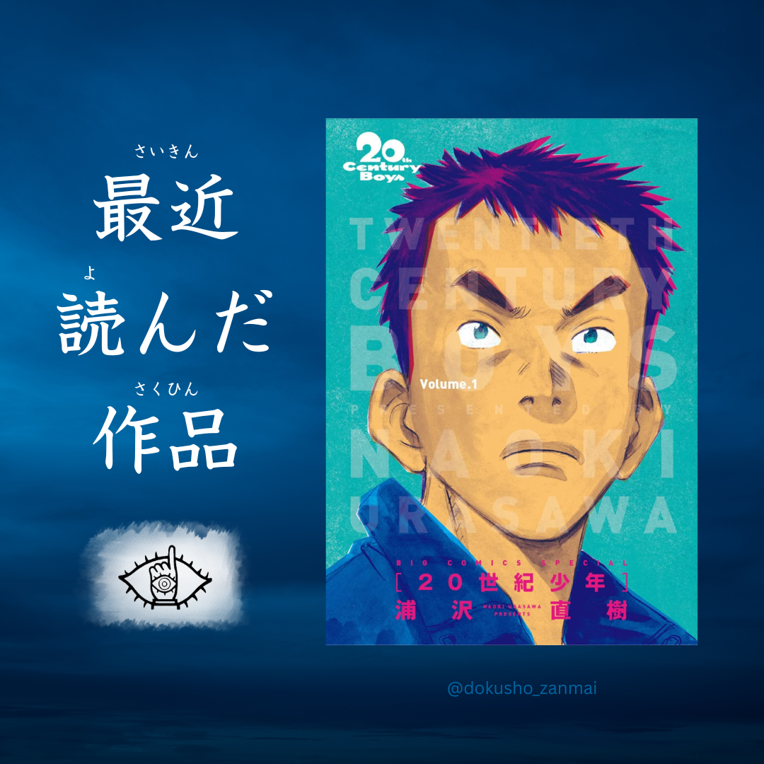 Images with book synopsis and comments in english