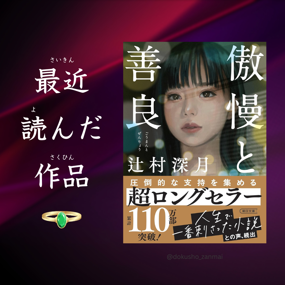 Images with book synopsis and comments in english