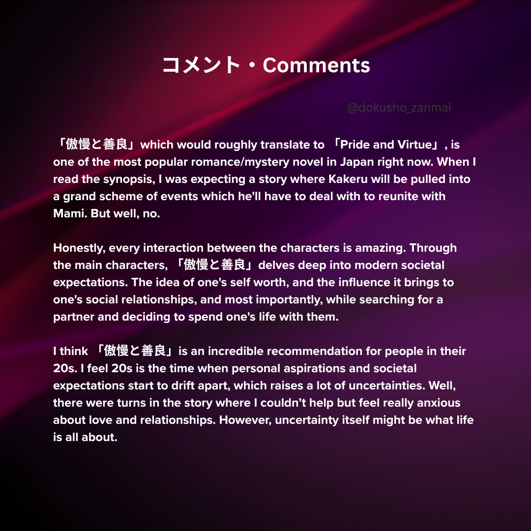 Images with book synopsis and comments in english