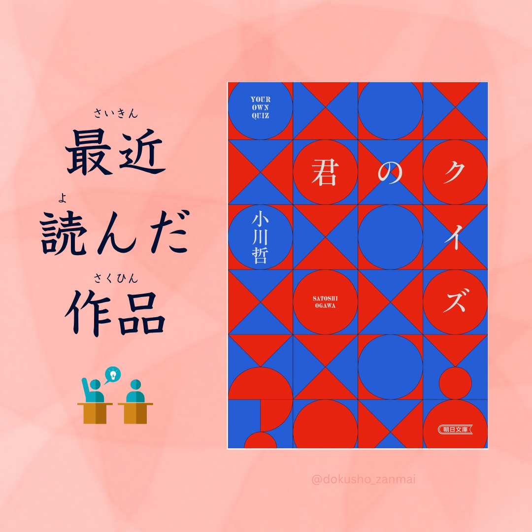 Images with book synopsis and comments in english