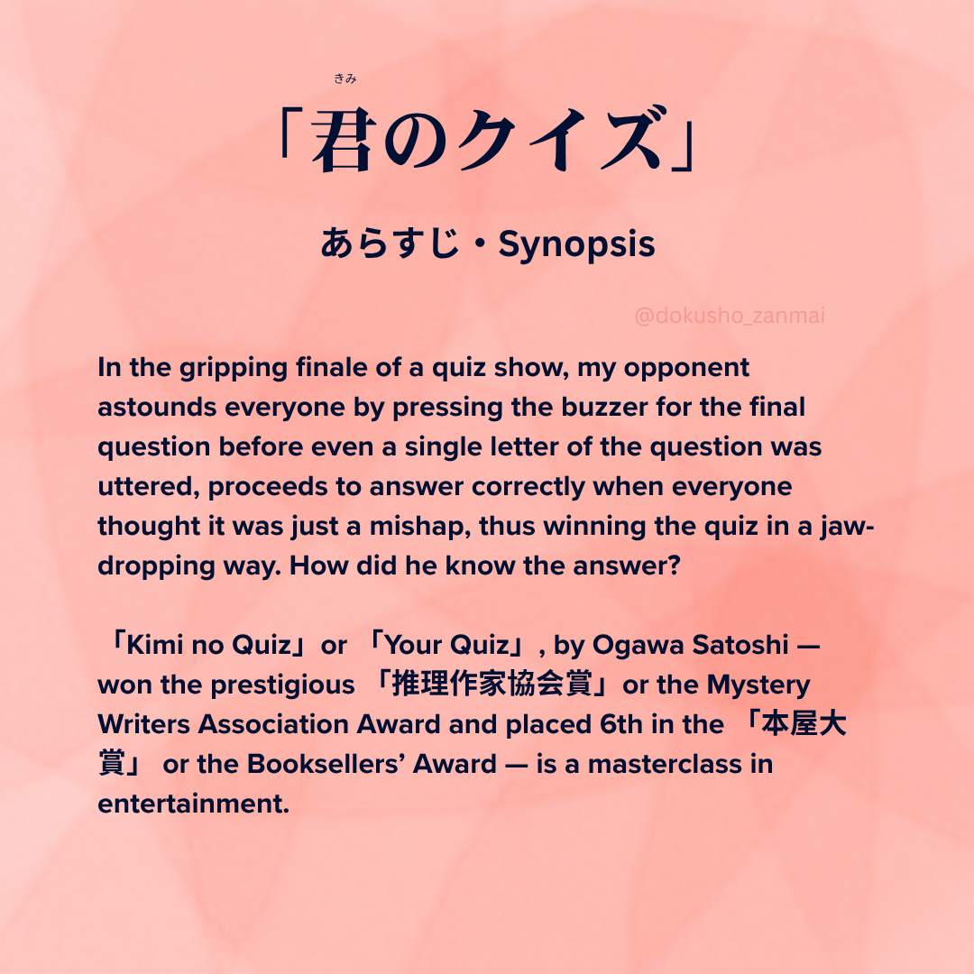 Images with book synopsis and comments in english