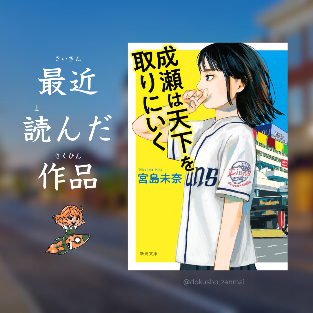 Images with book synopsis and comments in english