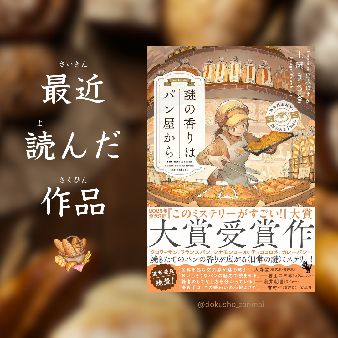 Images with book synopsis and comments in english