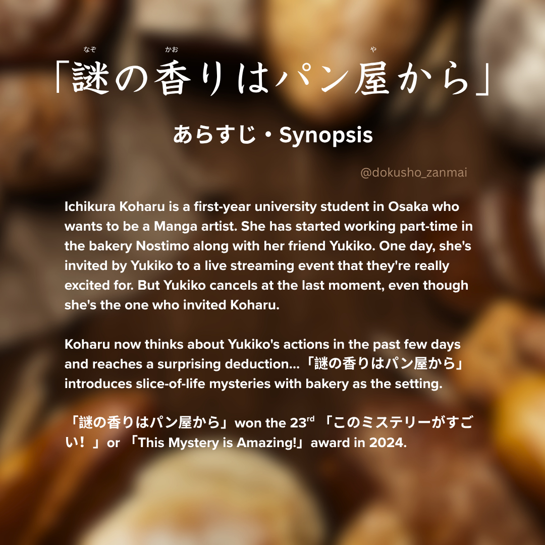 Images with book synopsis and comments in english