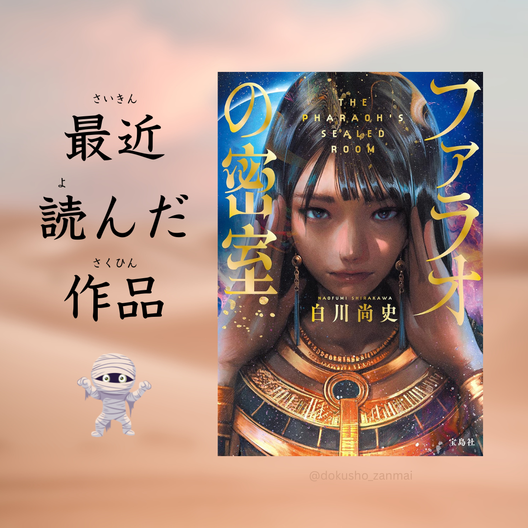 Images with book synopsis and comments in english