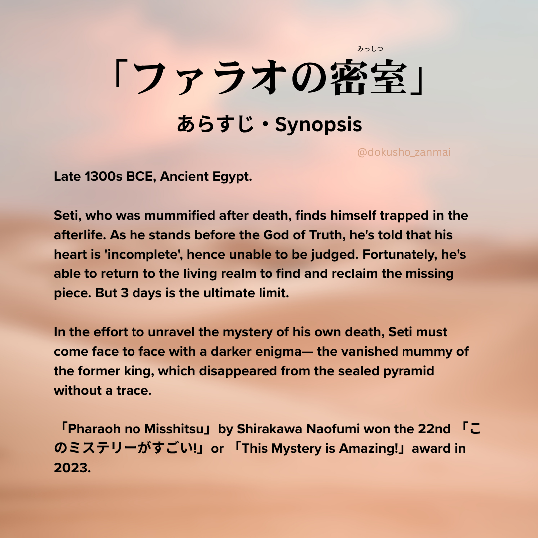 Images with book synopsis and comments in english