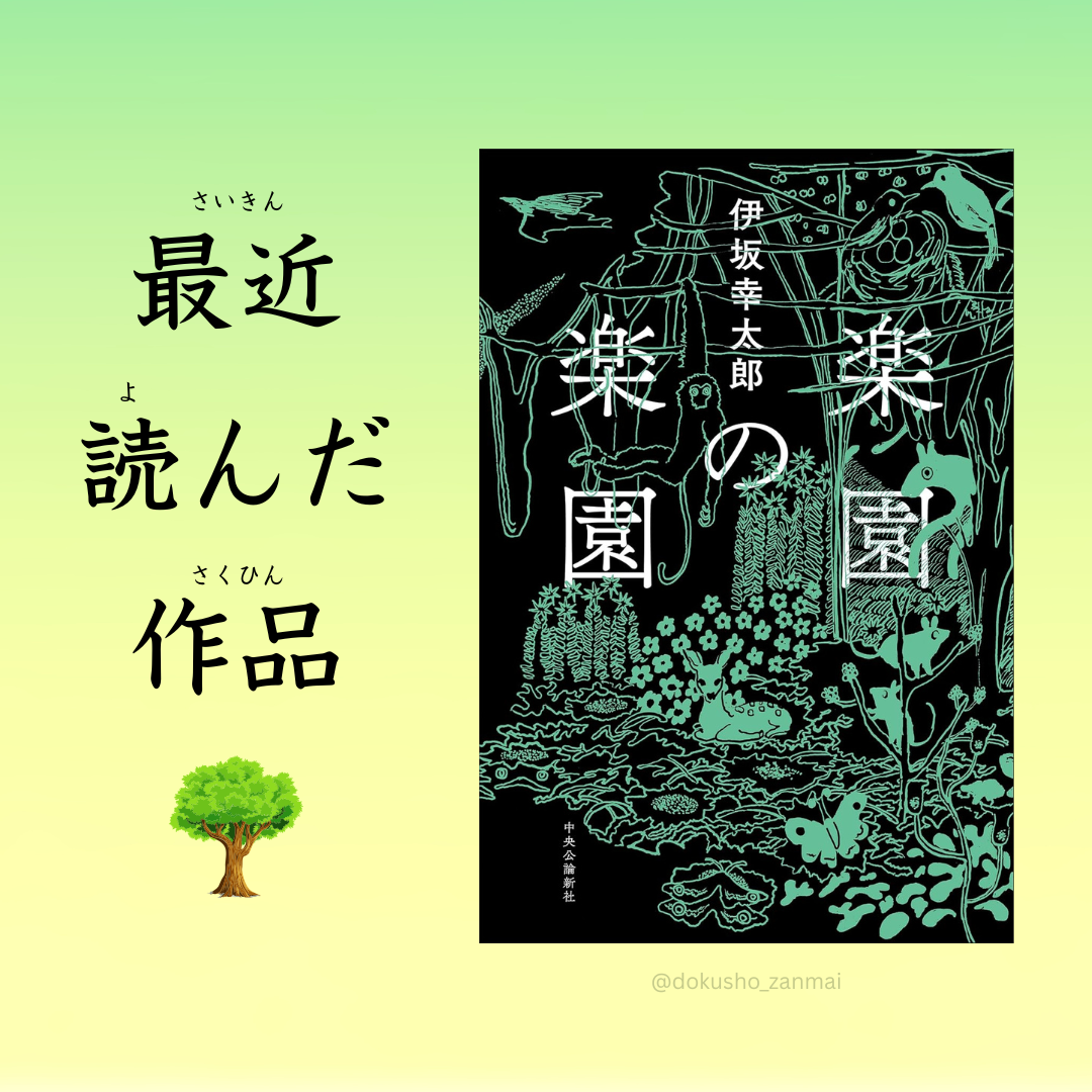 Images with book synopsis and comments in english