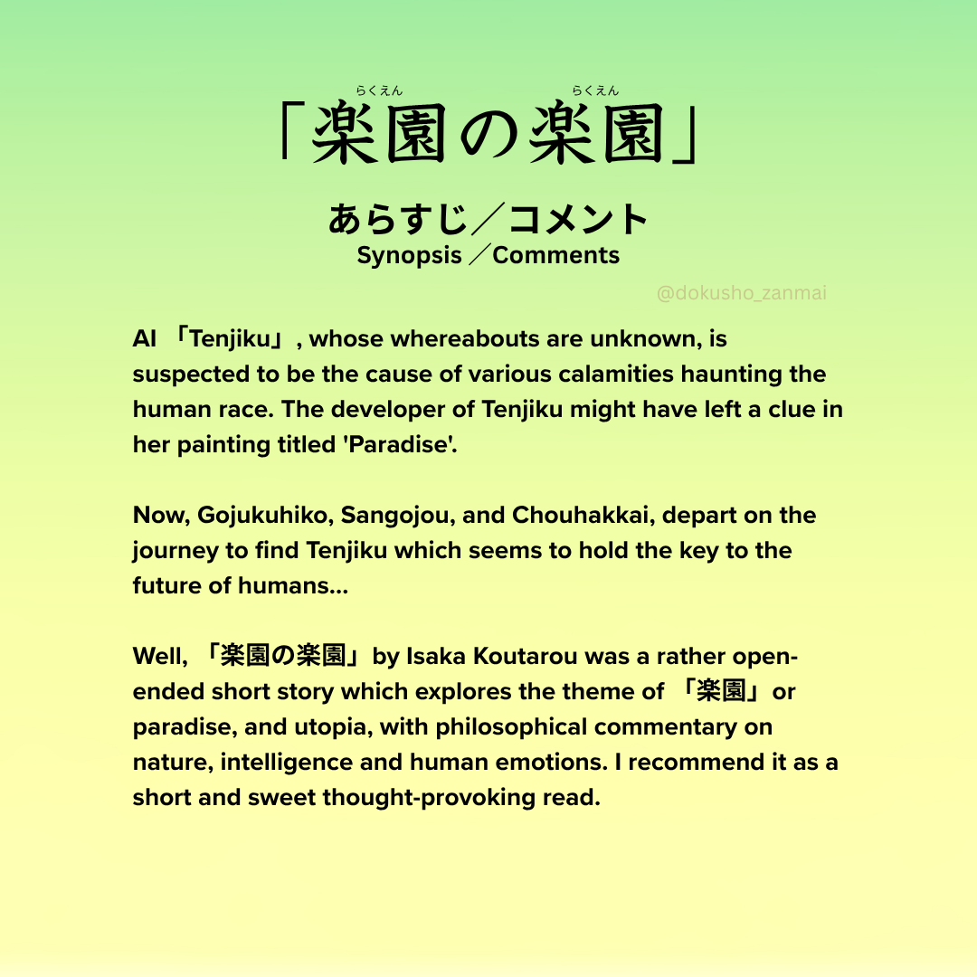 Images with book synopsis and comments in english