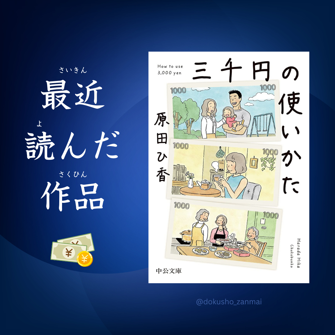 Images with book synopsis and comments in english