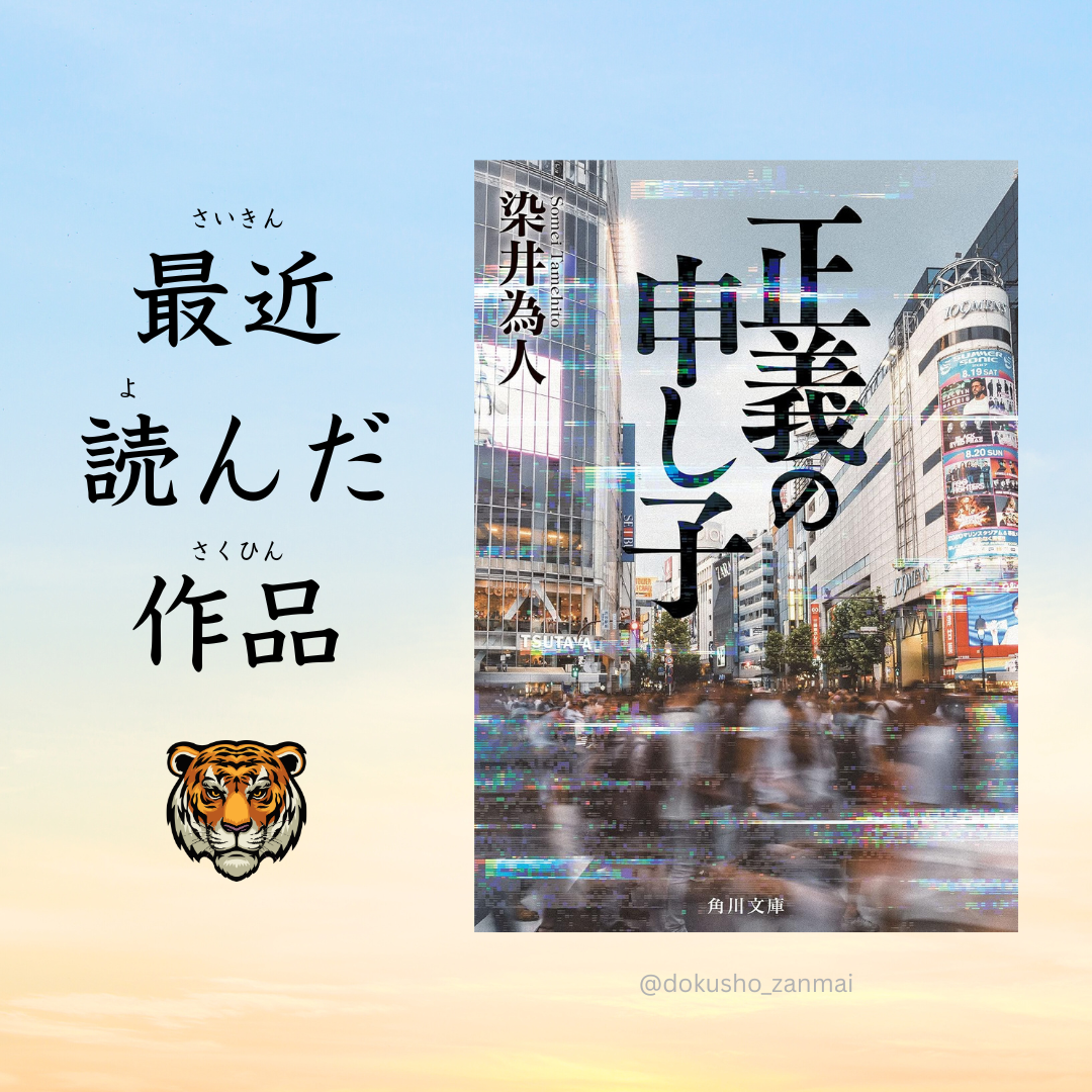 Images with book synopsis and comments in english