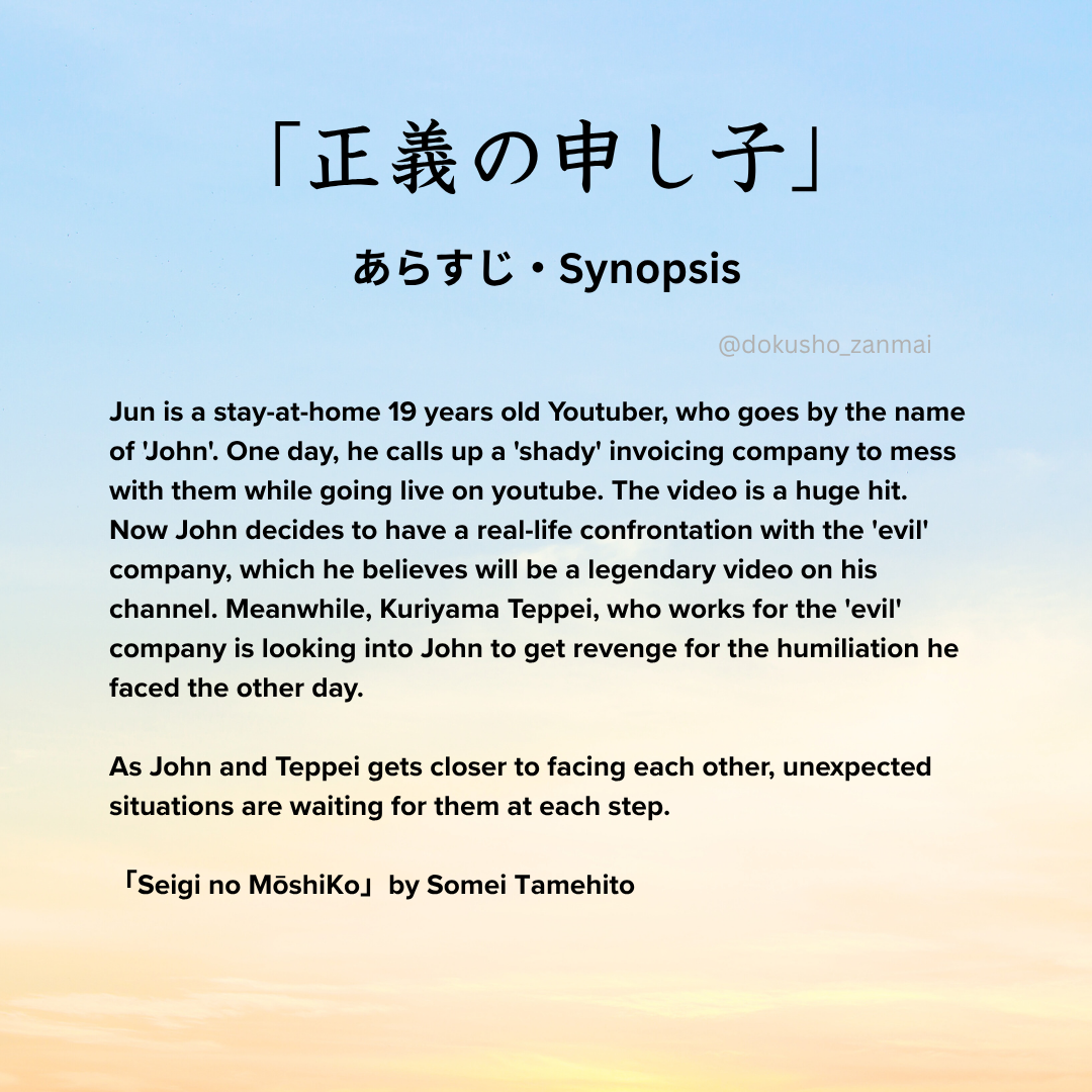 Images with book synopsis and comments in english