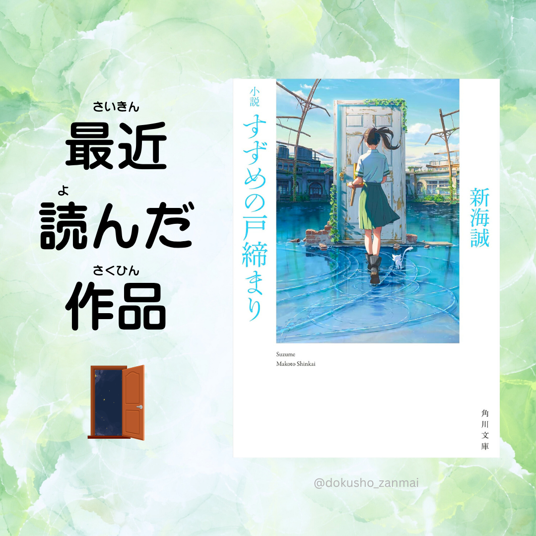 Images with book synopsis and comments in english